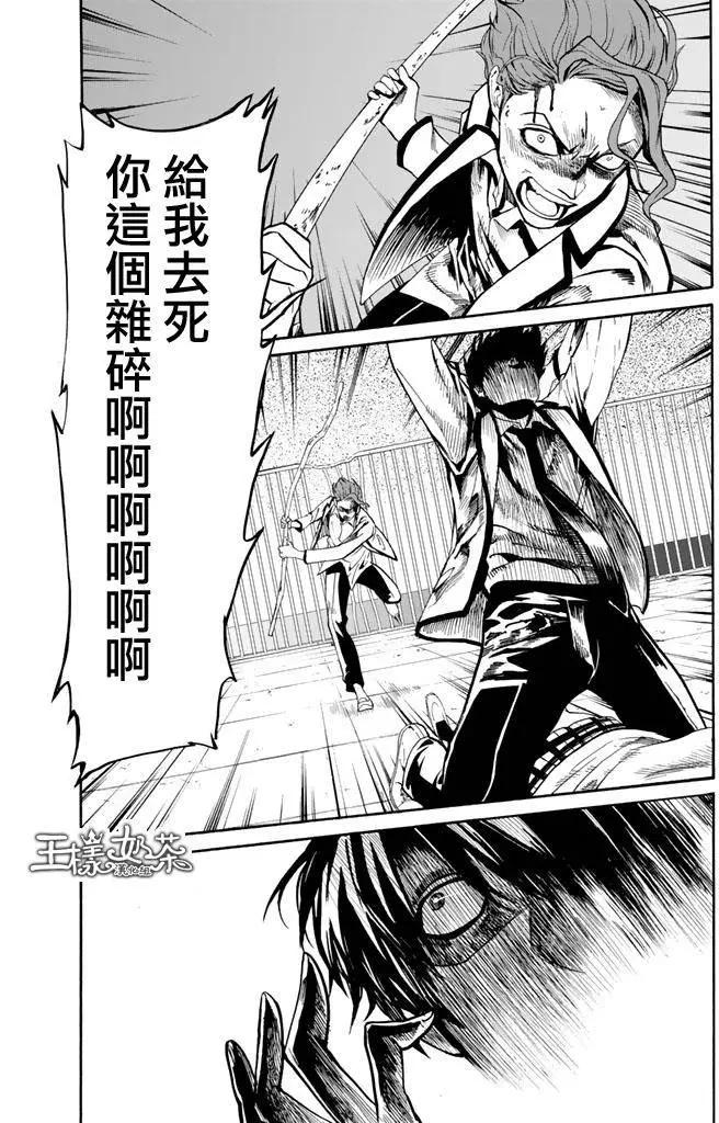 《今夜月美愿君亡》第01回下 第21页