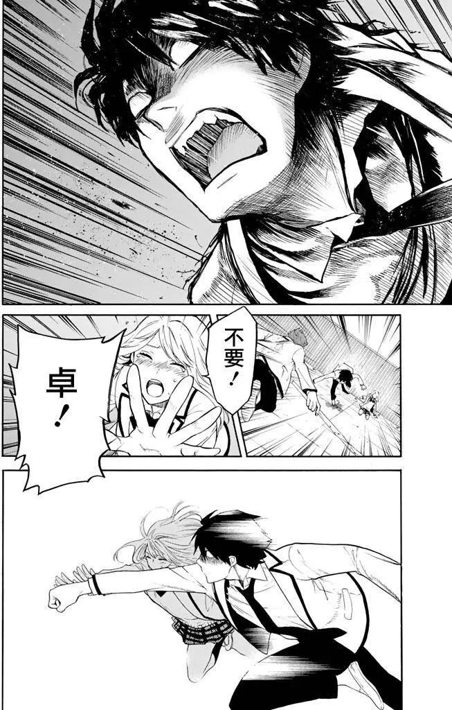 《今夜月美愿君亡》第01回下 第22页