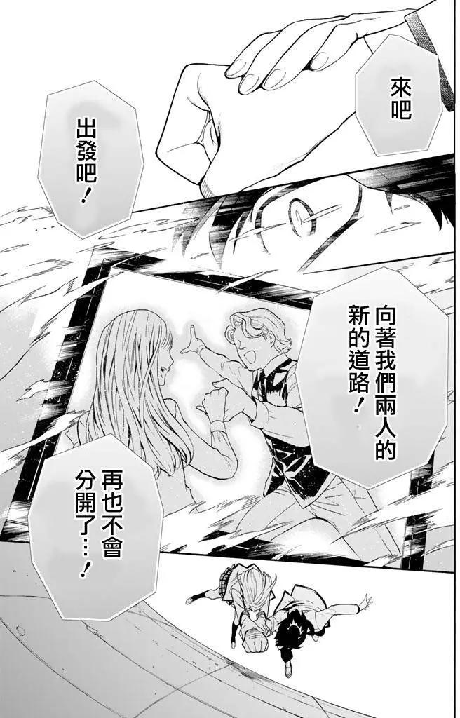 《今夜月美愿君亡》第01回下 第23页