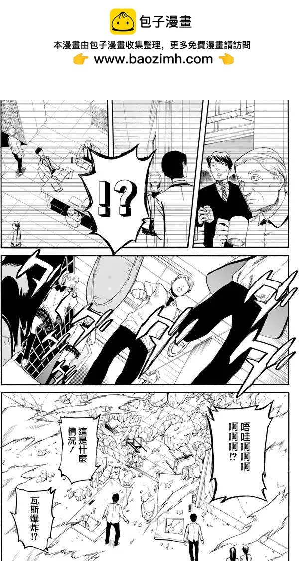 《今夜月美愿君亡》第01回下 第25页