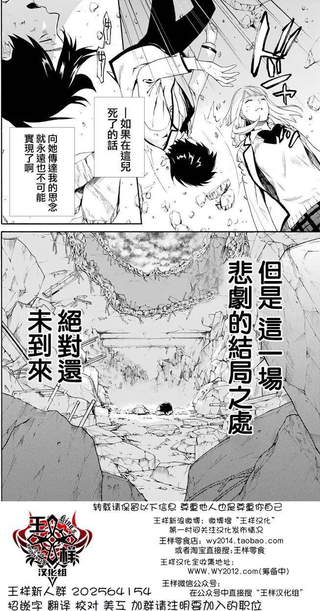 《今夜月美愿君亡》第01回下 第27页