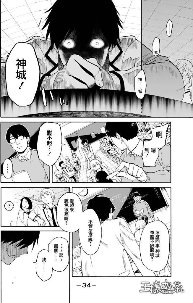《今夜月美愿君亡》第01回下 第3页