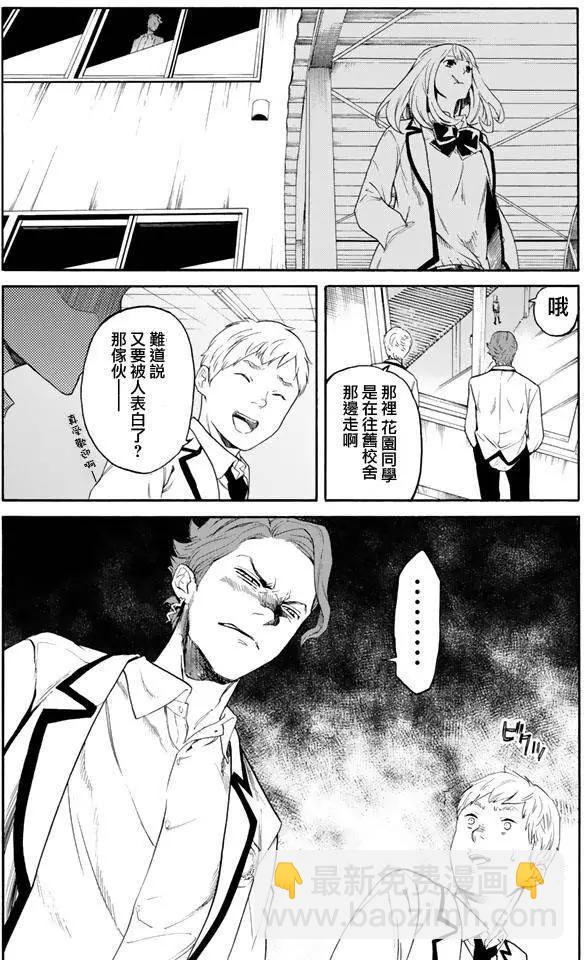 《今夜月美愿君亡》第01回下 第7页