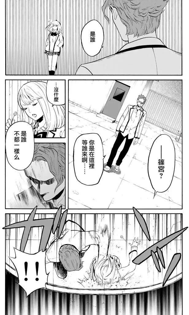 《今夜月美愿君亡》第01回下 第9页