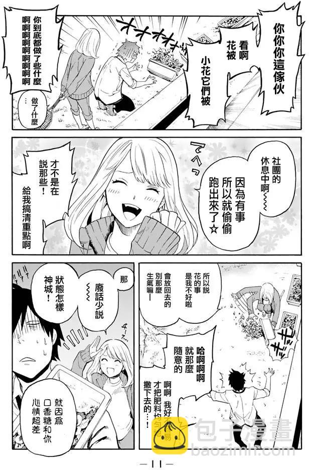 《今夜月美愿君亡》第01回下 第10页