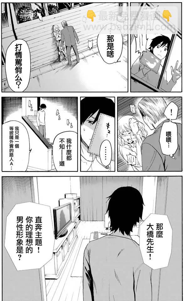 《今夜月美愿君亡》第01回下 第18页