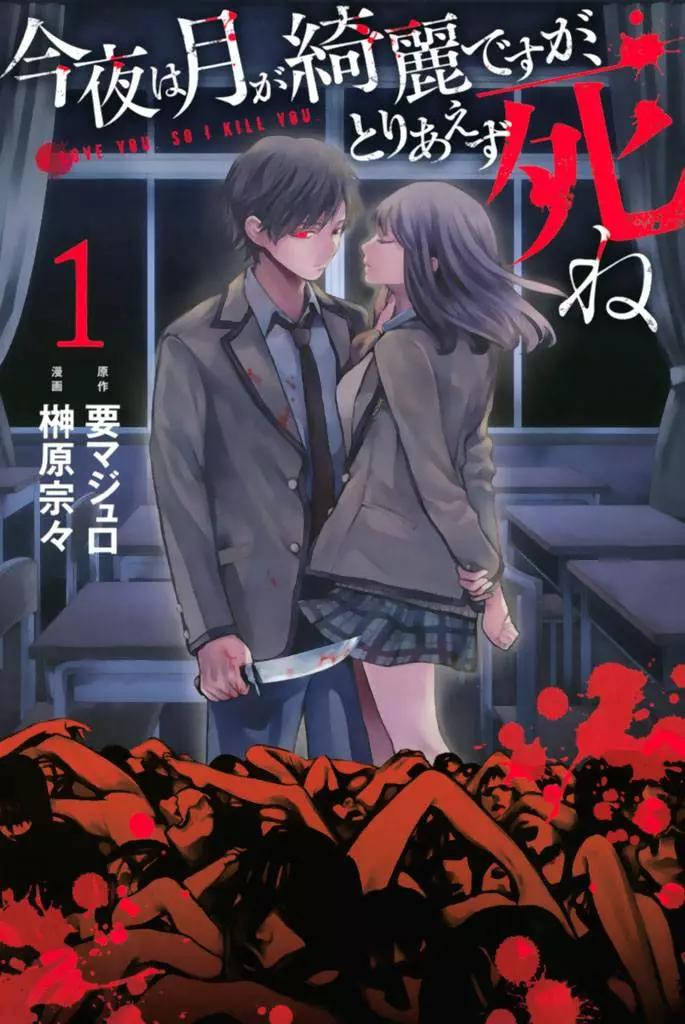 《今夜月美愿君亡》第01回下 第1页