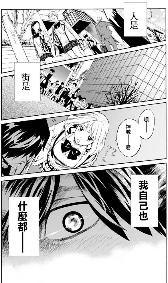 《今夜月美愿君亡》第01回下 第27页