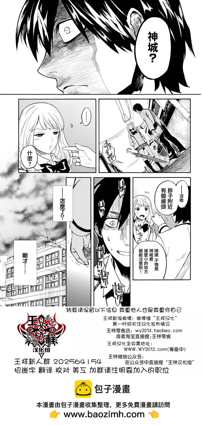 《今夜月美愿君亡》第01回下 第29页