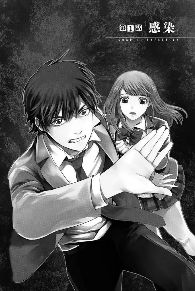 《今夜月美愿君亡》第01回下 第3页