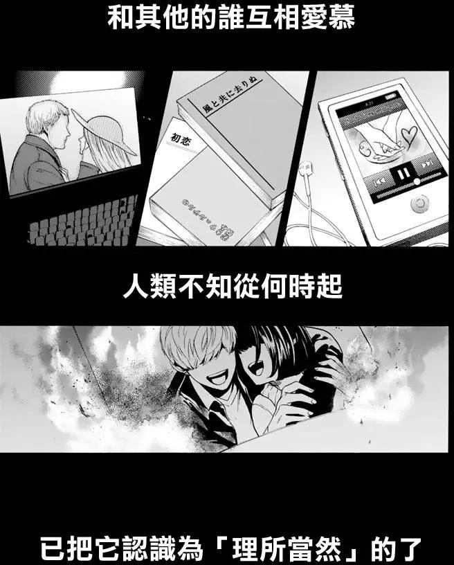《今夜月美愿君亡》第01回下 第4页