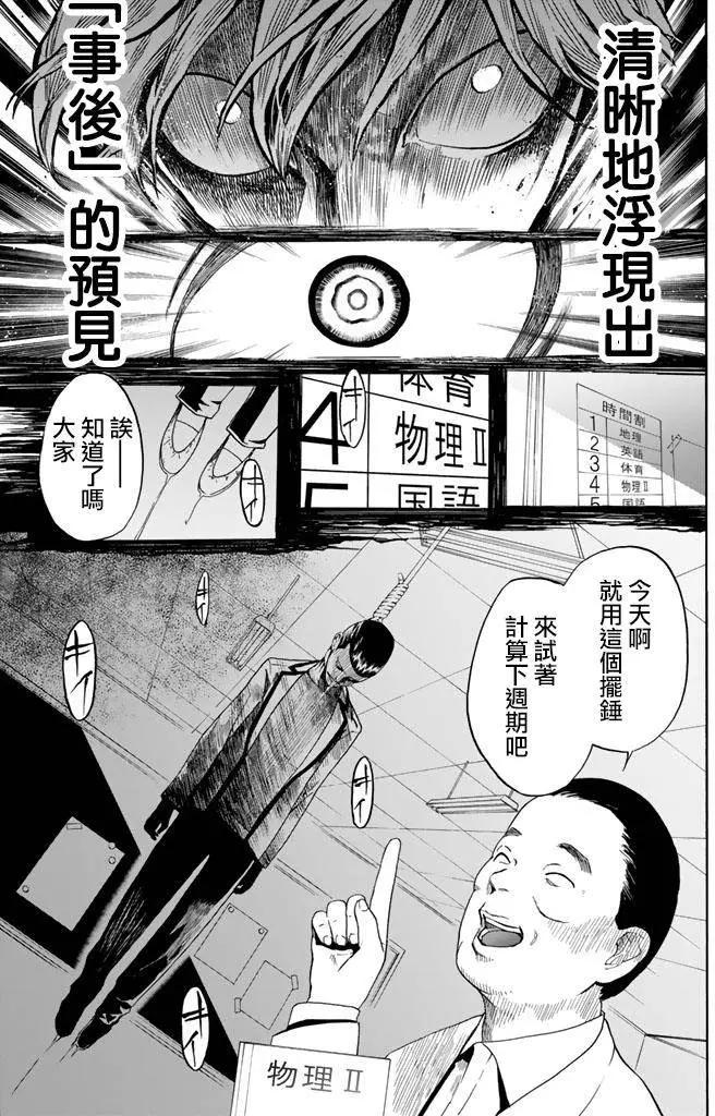 《今夜月美愿君亡》第02回上 第15页