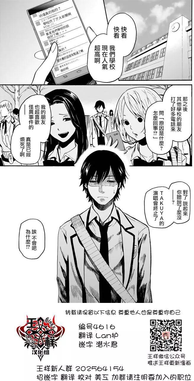 《今夜月美愿君亡》第02回上 第1页