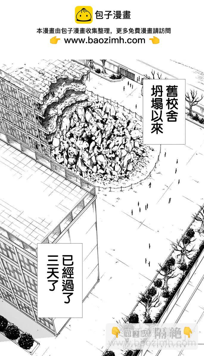 《今夜月美愿君亡》第02回上 第2页