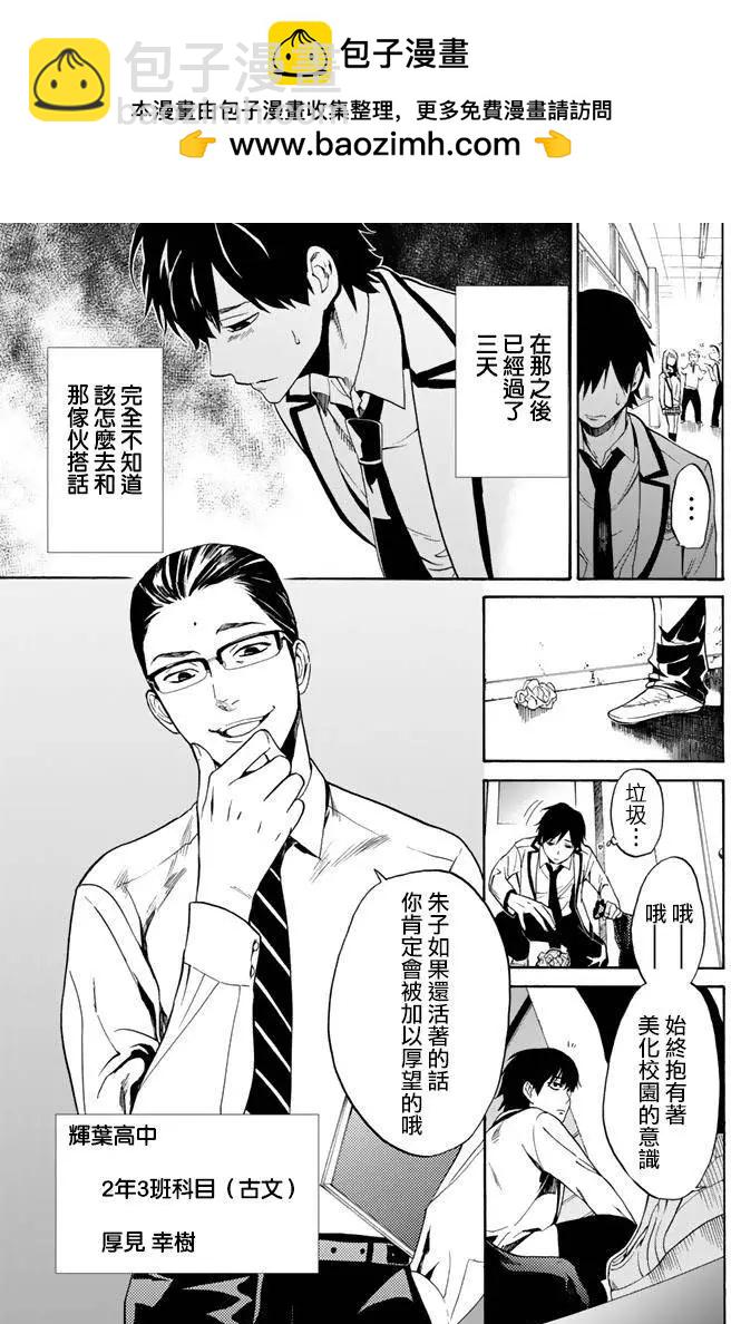 《今夜月美愿君亡》第02回上 第7页
