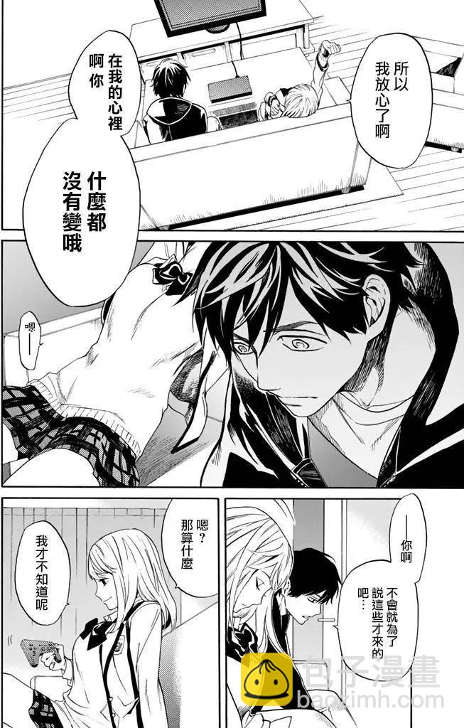 《今夜月美愿君亡》第02回下 第12页