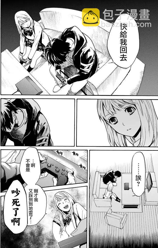 《今夜月美愿君亡》第02回下 第14页