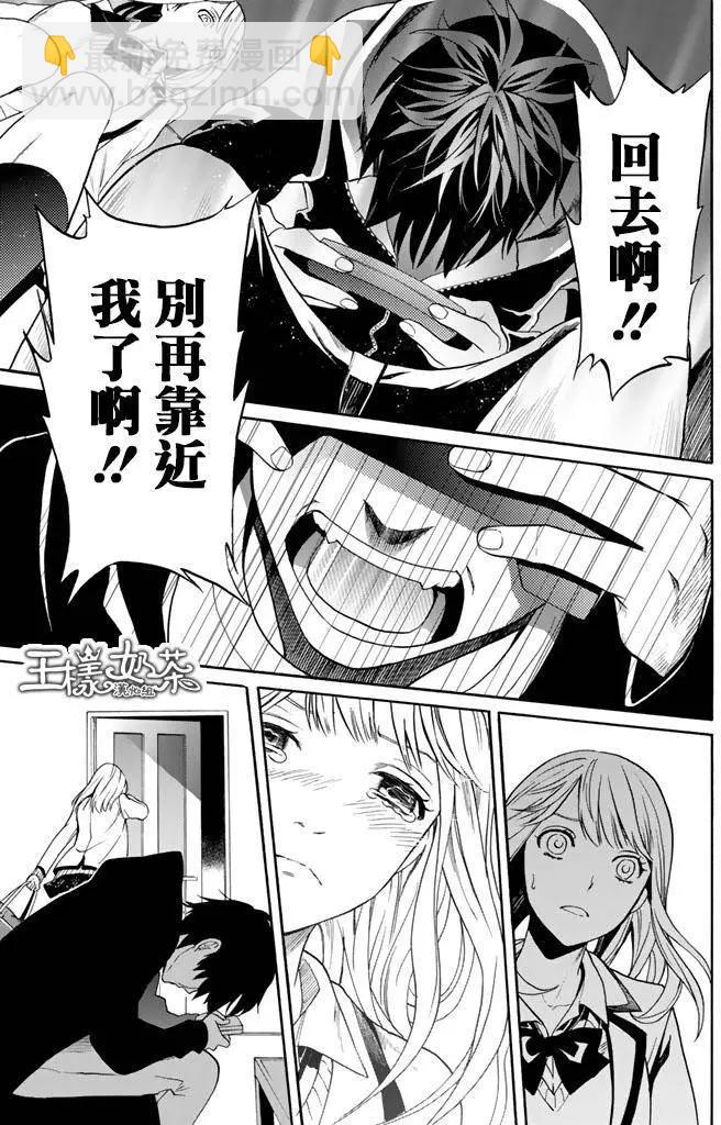 《今夜月美愿君亡》第02回下 第15页