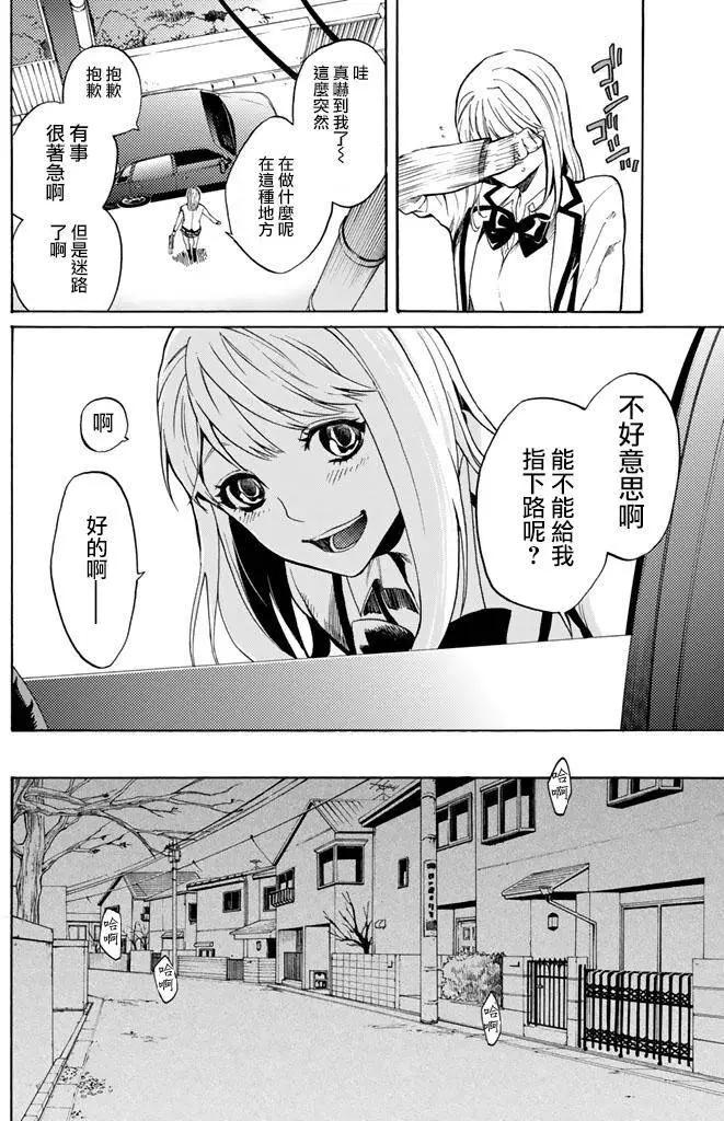 《今夜月美愿君亡》第02回下 第18页