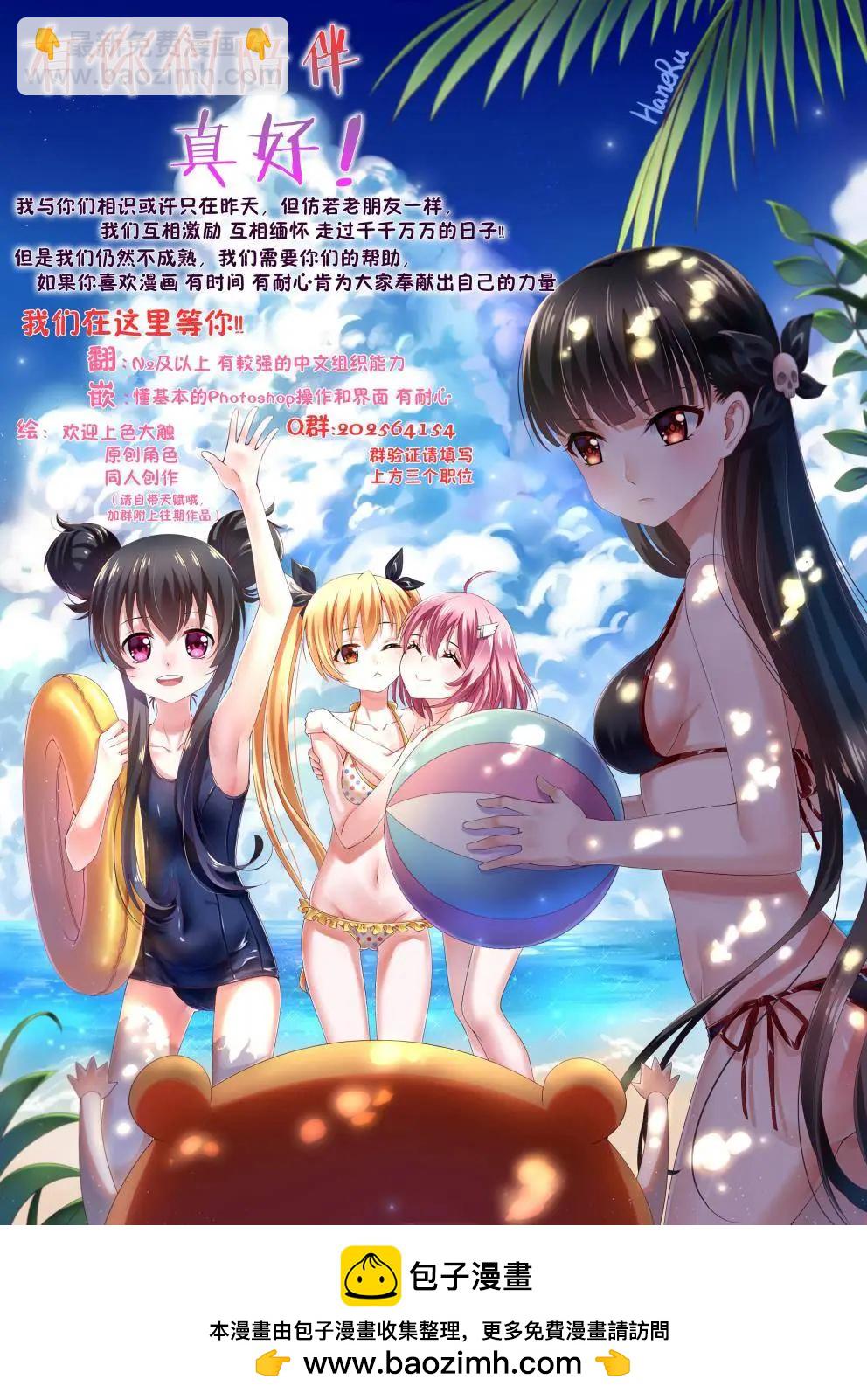 《今夜月美愿君亡》第02回下 第28页