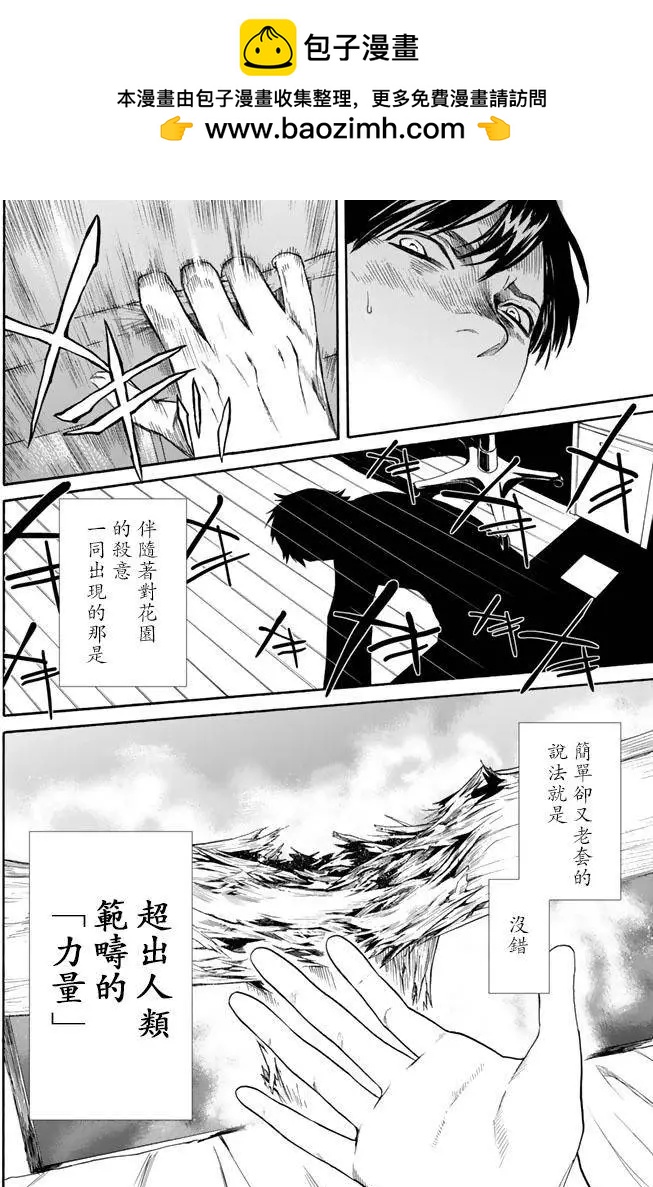 《今夜月美愿君亡》第02回下 第2页