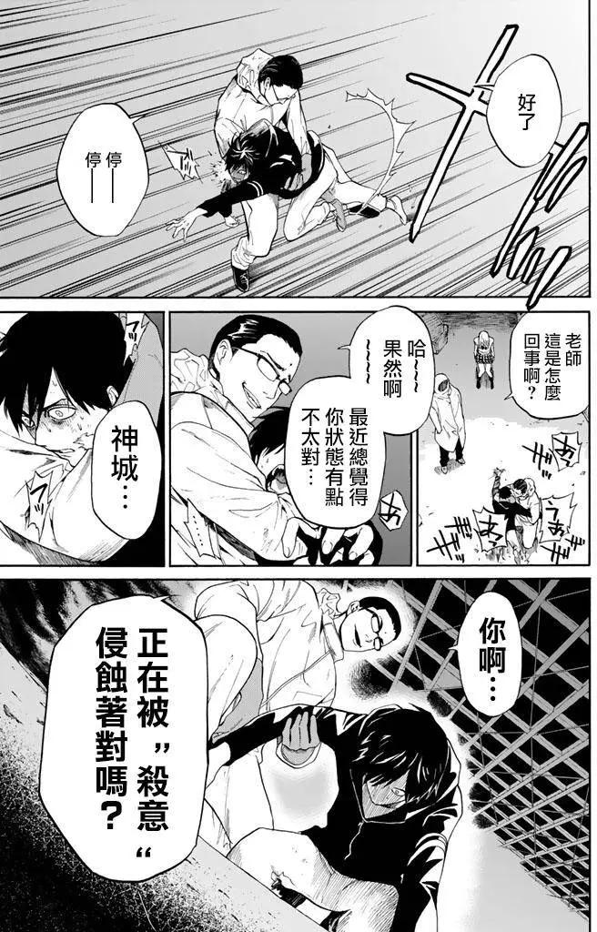 《今夜月美愿君亡》第03回上 第13页