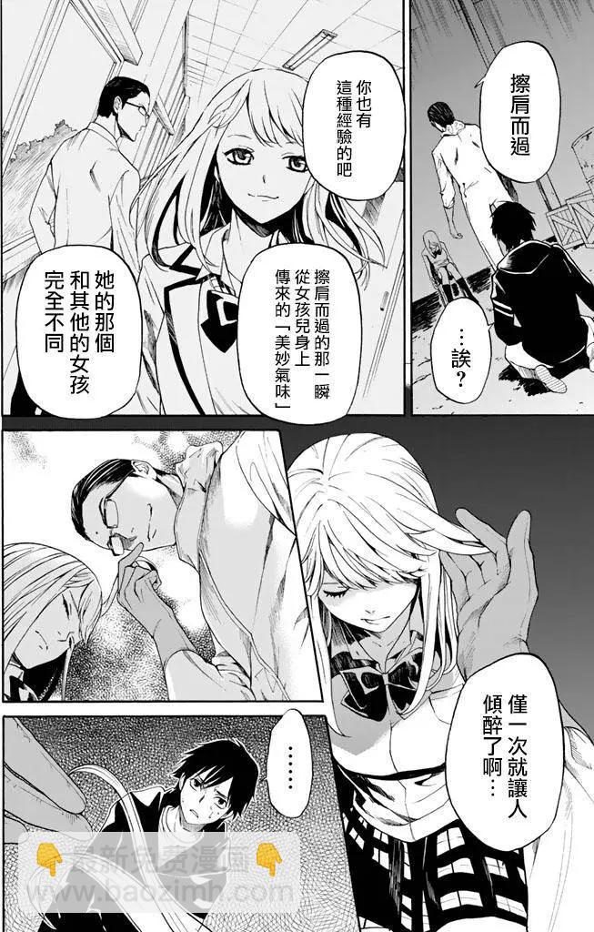 《今夜月美愿君亡》第03回上 第16页