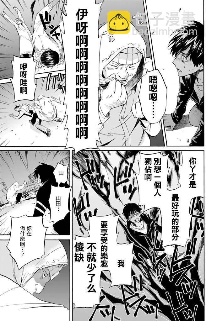 《今夜月美愿君亡》第03回上 第21页