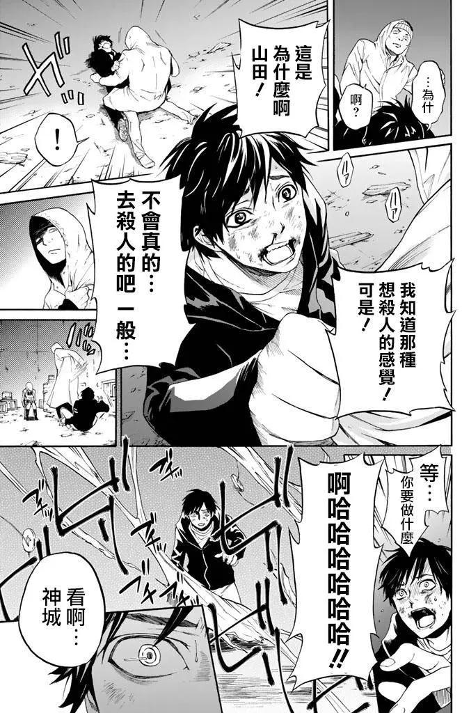 《今夜月美愿君亡》第03回上 第23页