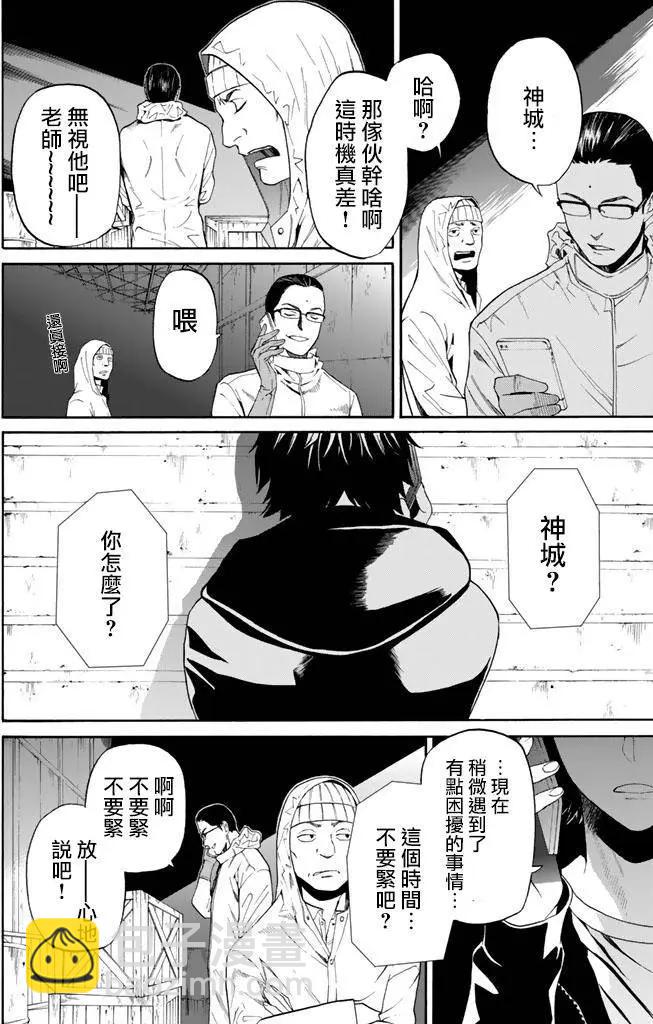 《今夜月美愿君亡》第03回上 第8页