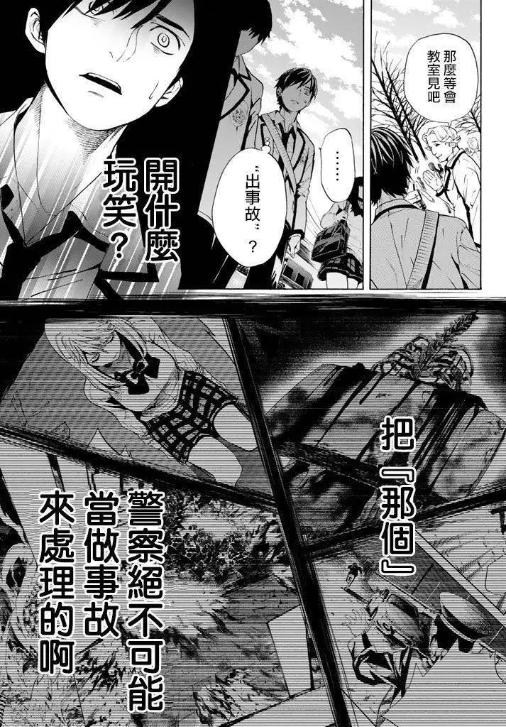 《今夜月美愿君亡》第04回下 第22页