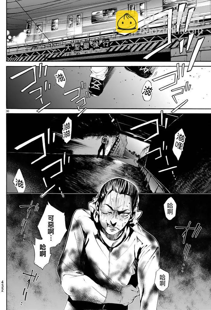 《今夜月美愿君亡》第04回下 第4页