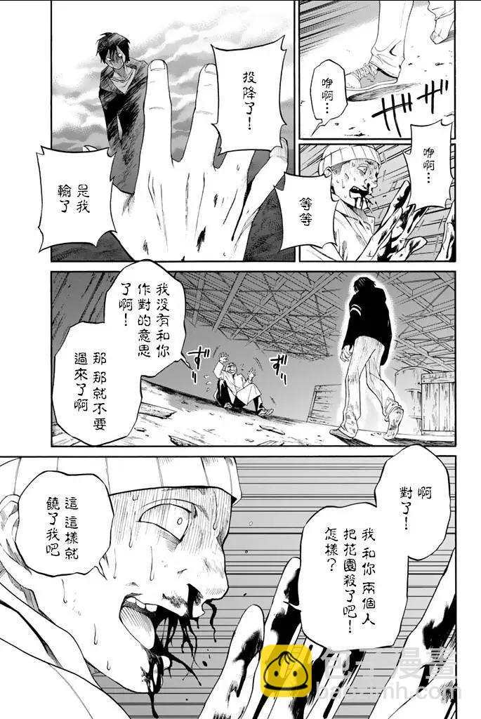 《今夜月美愿君亡》第03回下 第12页