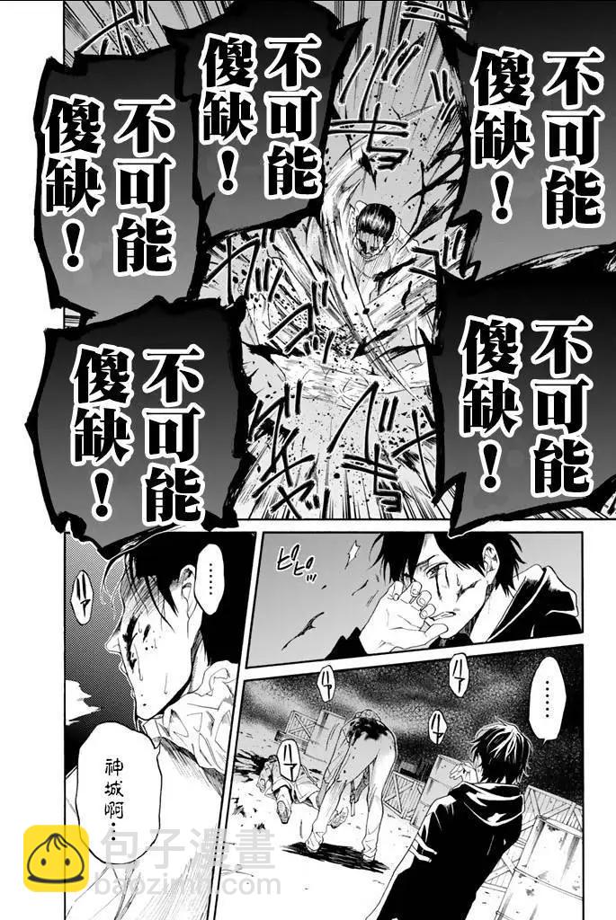 《今夜月美愿君亡》第03回下 第14页