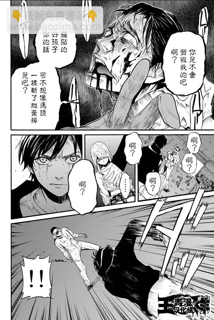 《今夜月美愿君亡》第03回下 第15页