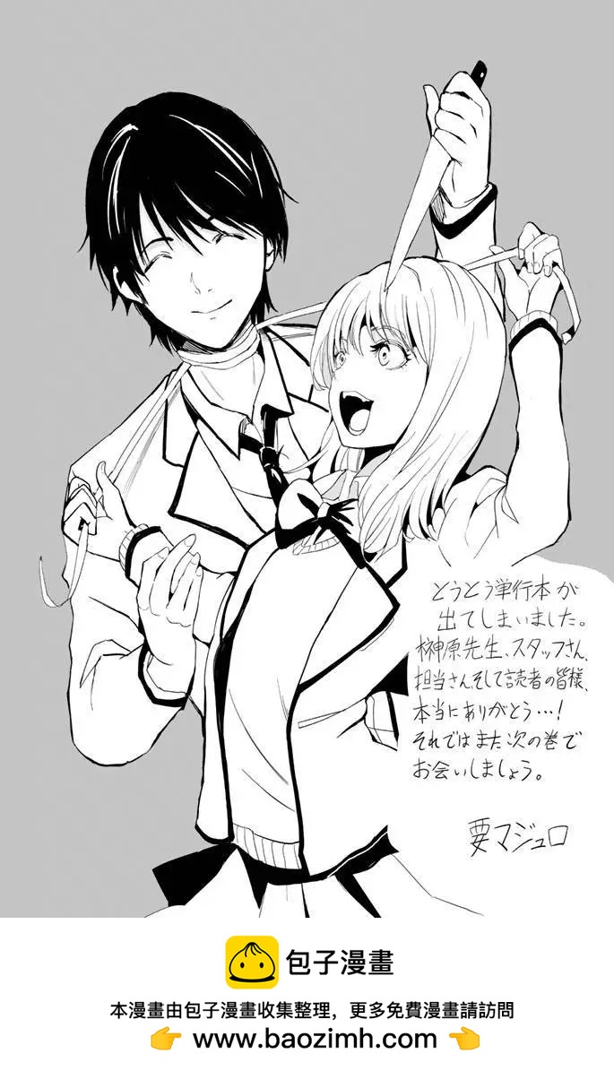 《今夜月美愿君亡》第03回下 第22页