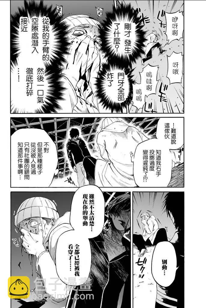 《今夜月美愿君亡》第03回下 第9页