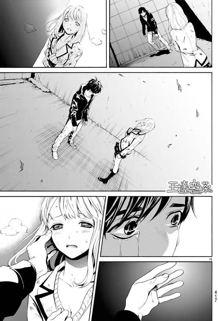 《今夜月美愿君亡》第04回上 第14页