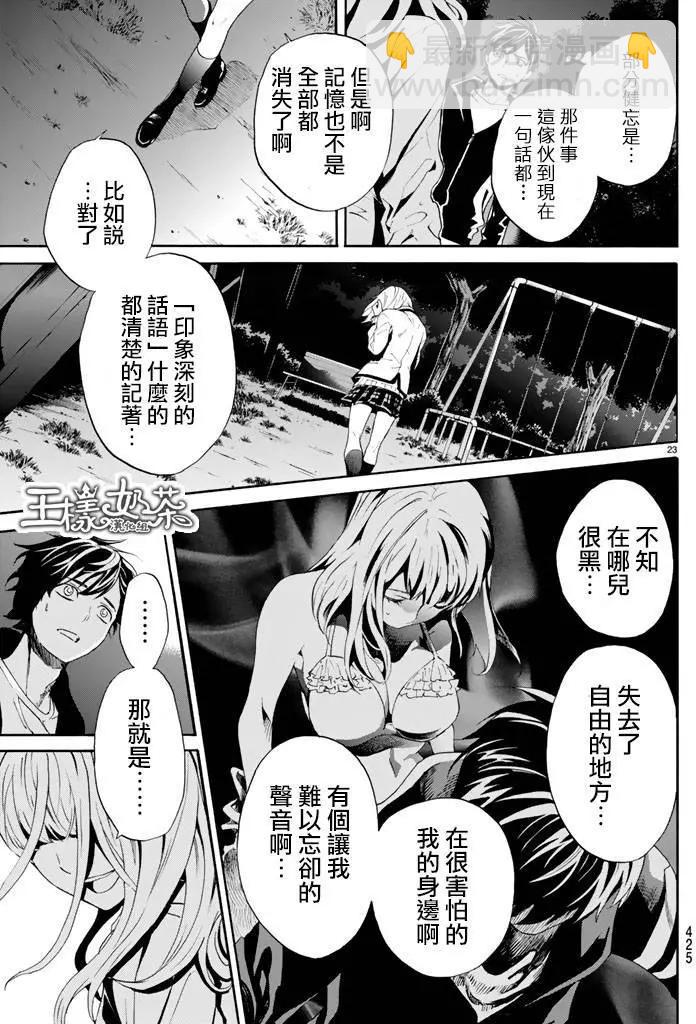 《今夜月美愿君亡》第04回上 第22页