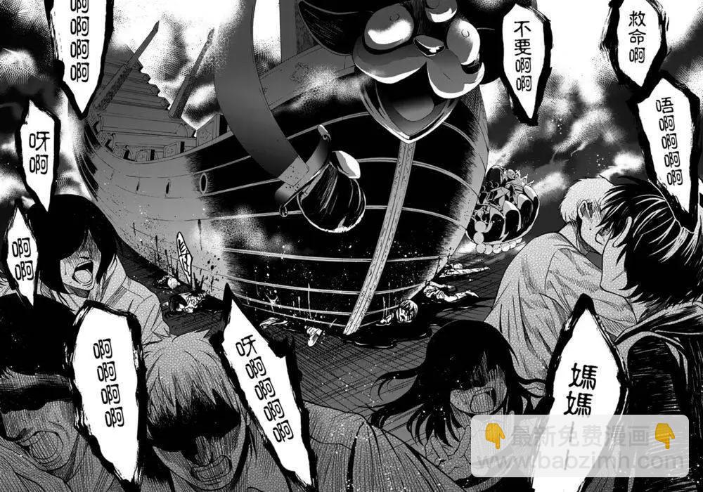 《今夜月美愿君亡》第05回上 第24页