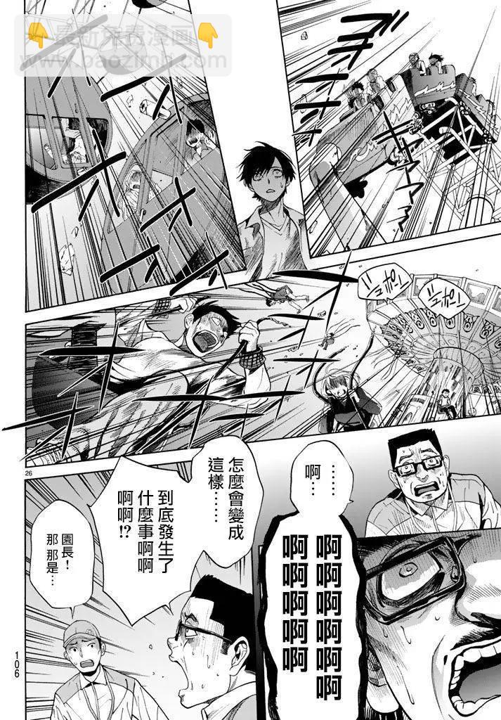 《今夜月美愿君亡》第05回上 第25页