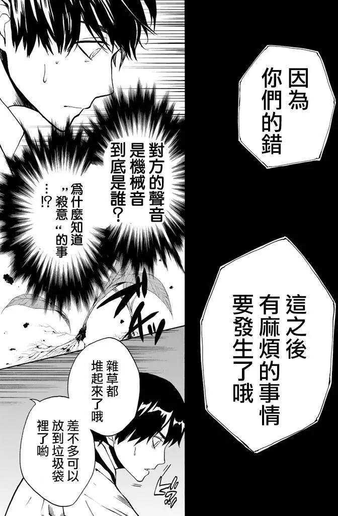 《今夜月美愿君亡》第05回上 第5页