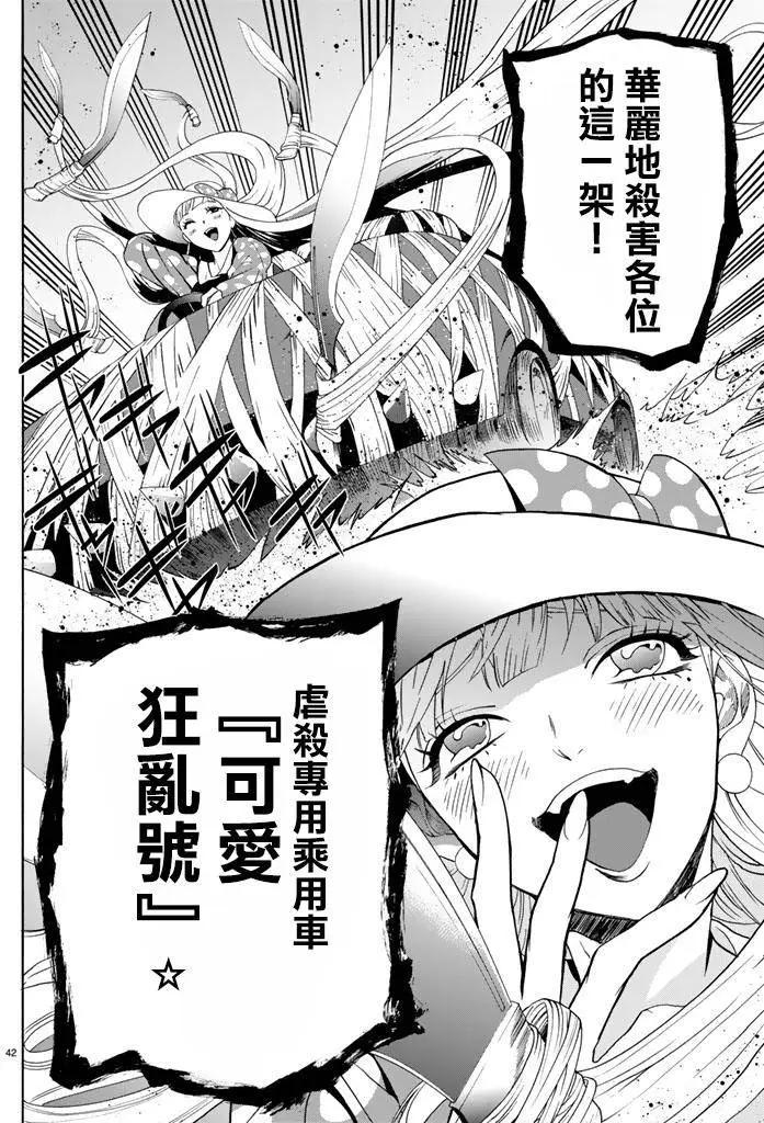 《今夜月美愿君亡》第05回下 第15页