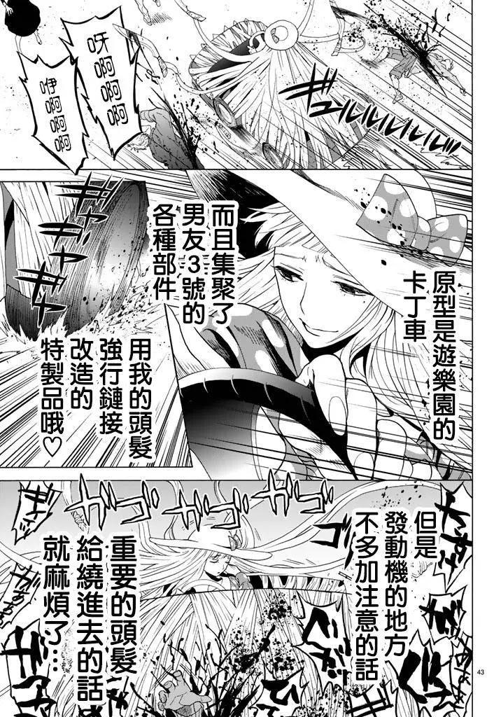 《今夜月美愿君亡》第05回下 第16页