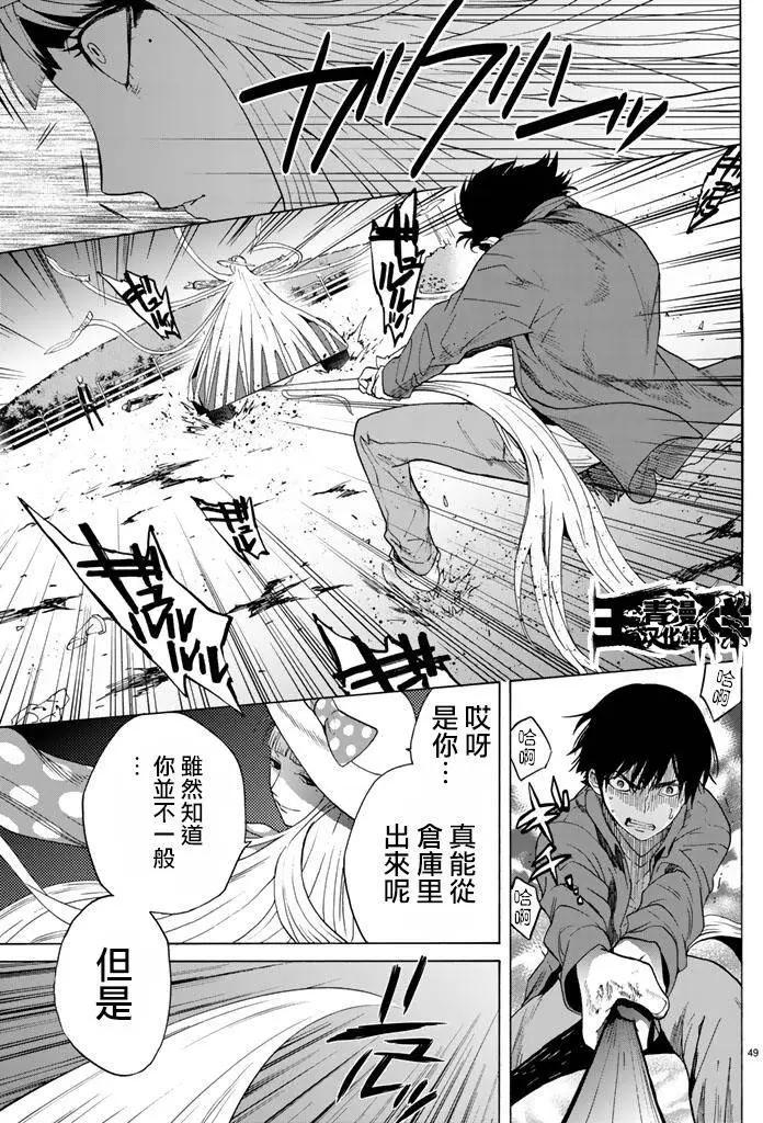 《今夜月美愿君亡》第05回下 第22页
