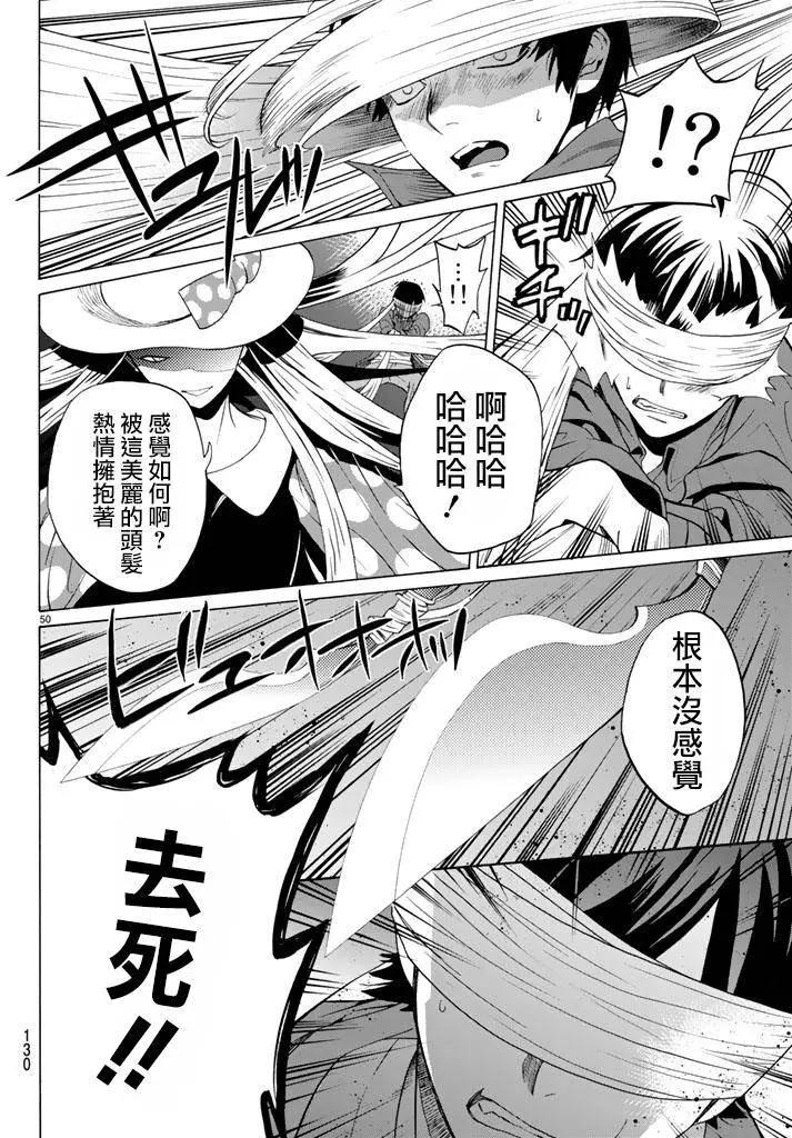 《今夜月美愿君亡》第05回下 第23页