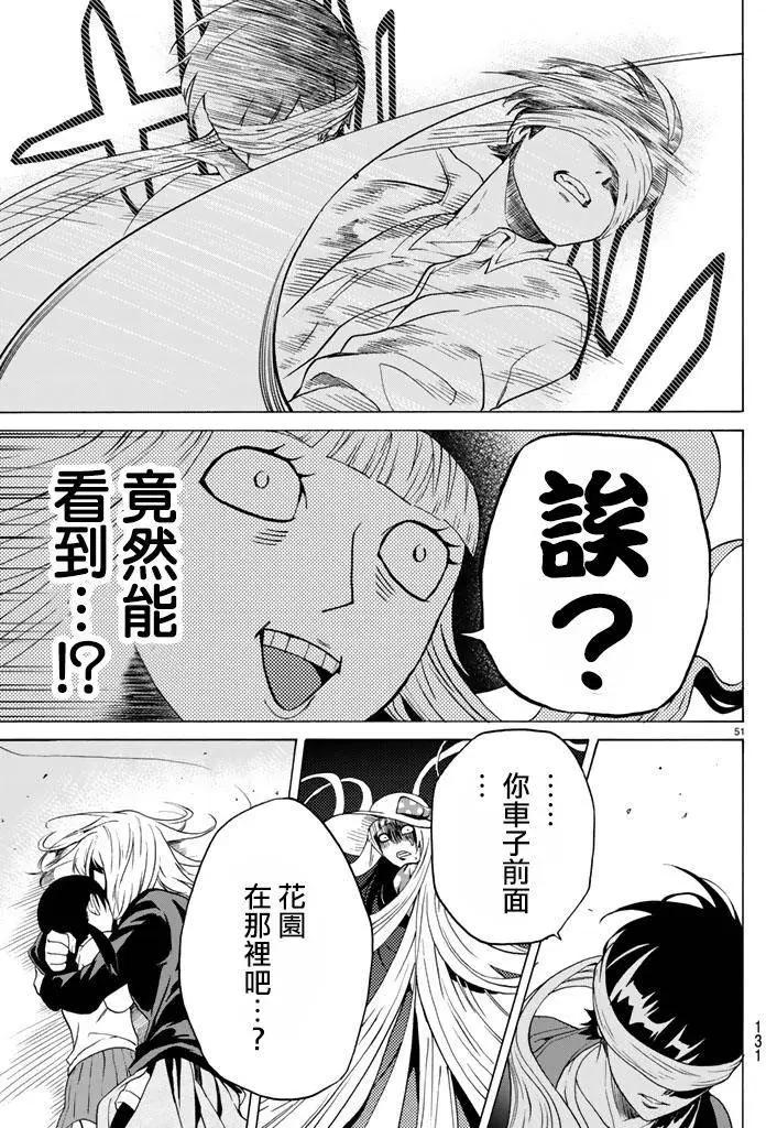 《今夜月美愿君亡》第05回下 第24页
