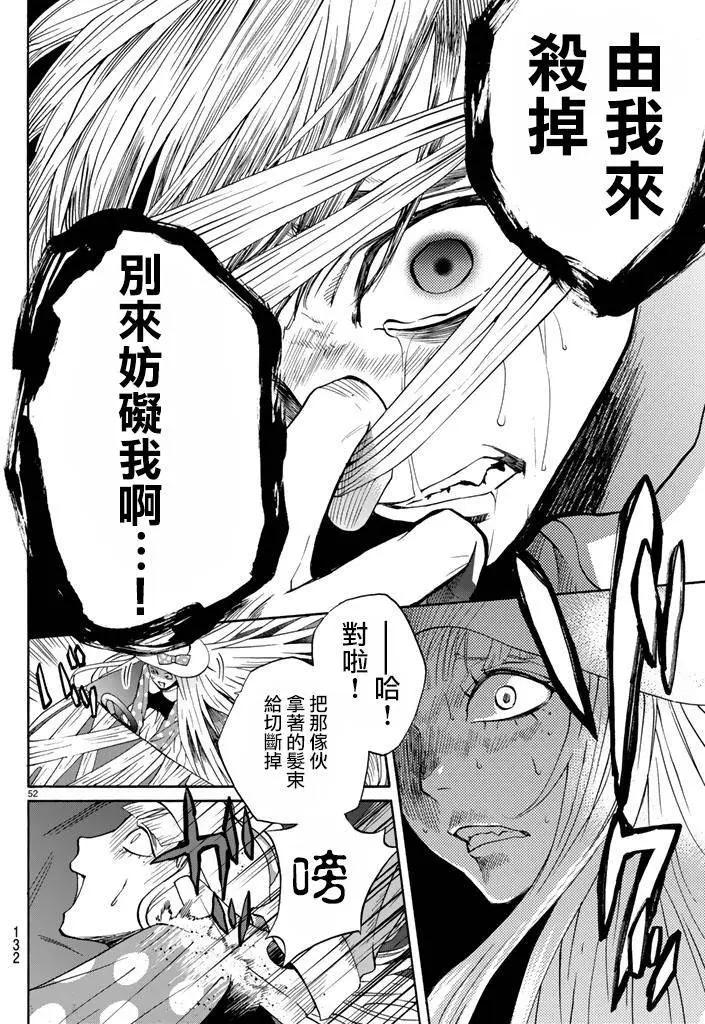 《今夜月美愿君亡》第05回下 第25页