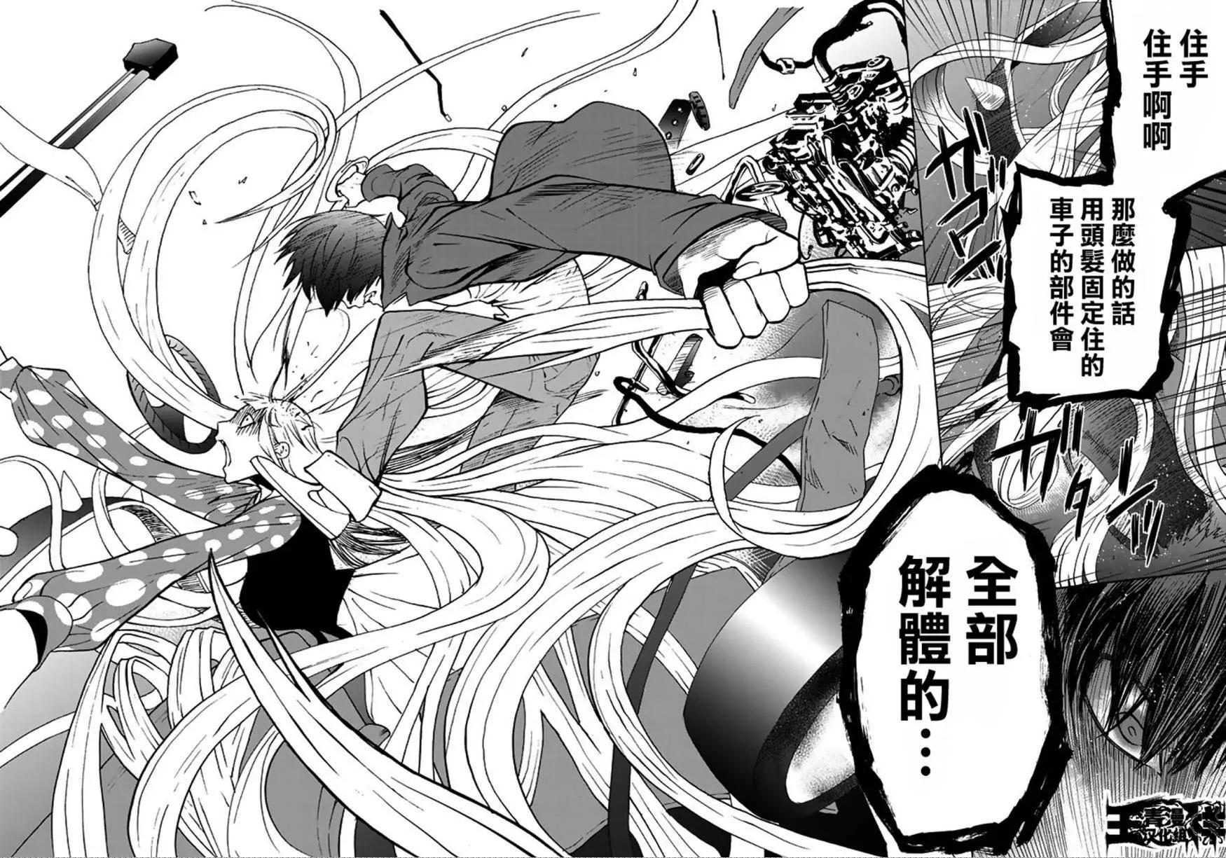 《今夜月美愿君亡》第05回下 第27页