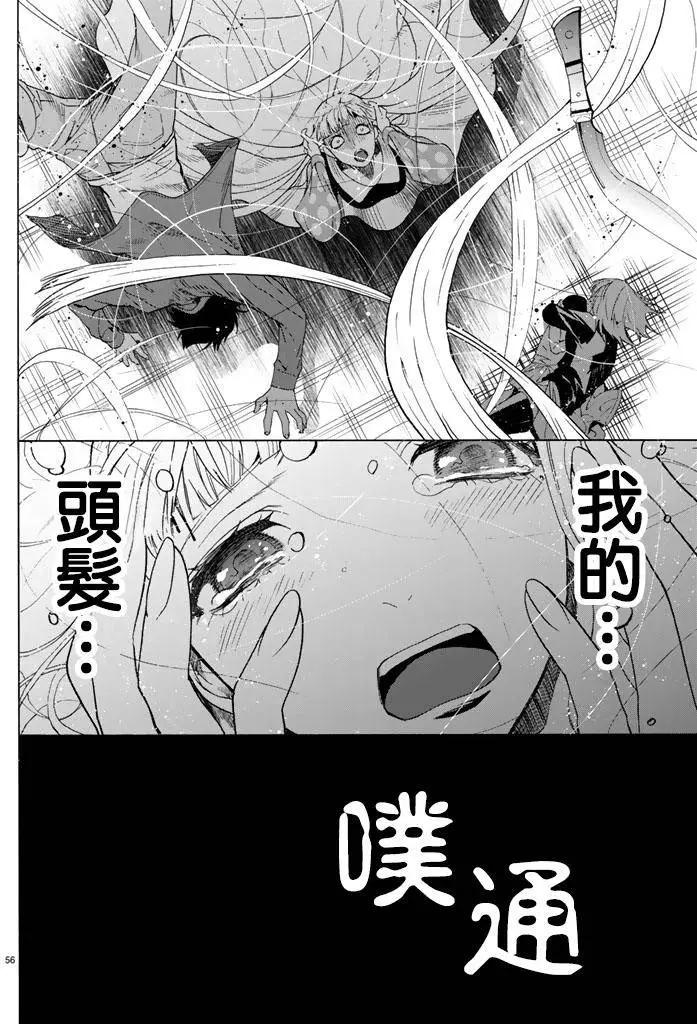 《今夜月美愿君亡》第05回下 第28页